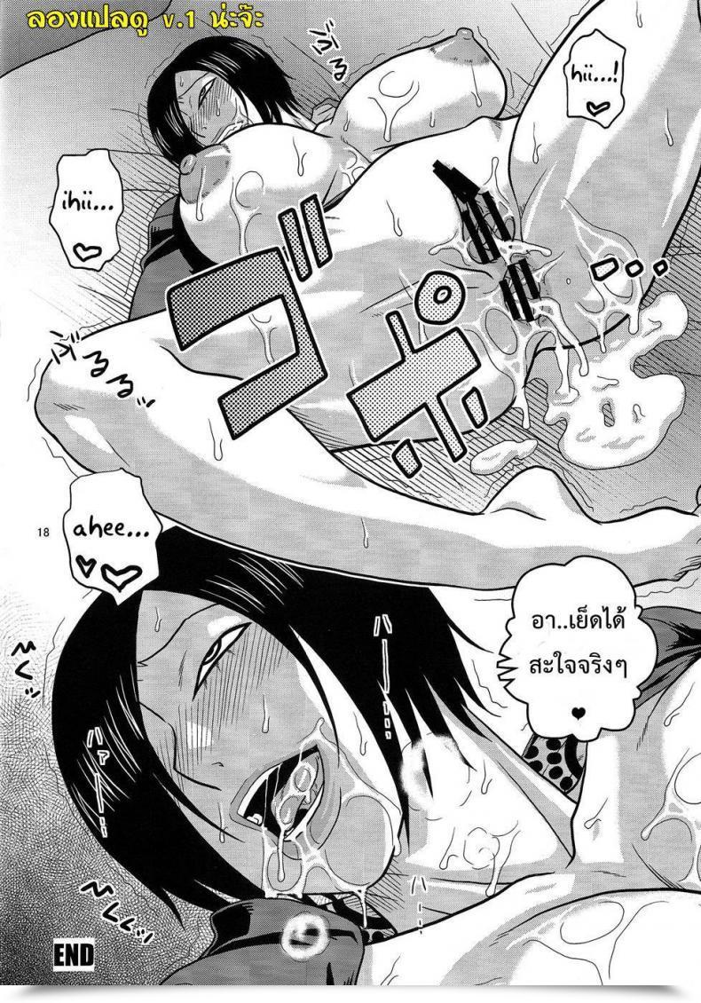 Doujin Birthday โดจินแปลไทย 35