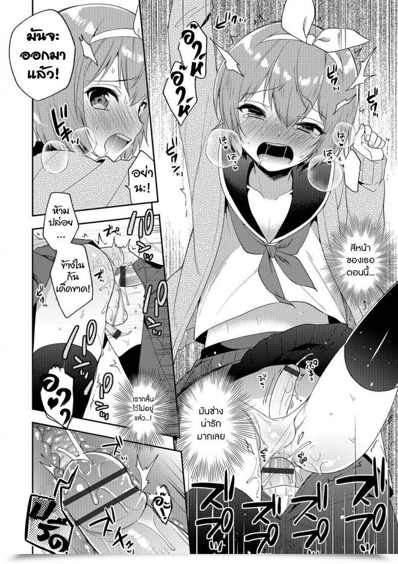 Doujin Aichi Shiho Entice Prepare Otokonoko Heaven Vol. 39 โดจินแปลไทย 27