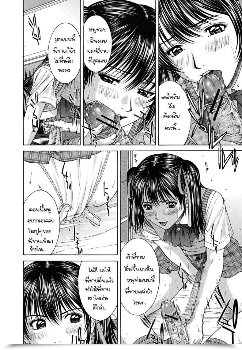 Doujin Naoya Ueno Experience On โดจินแปลไทย 7