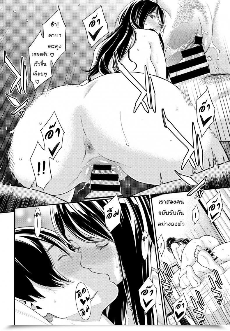 Doujin Syuuen Monday Associate Comedian Bavel 2018-10 โดจินแปลไทย 31