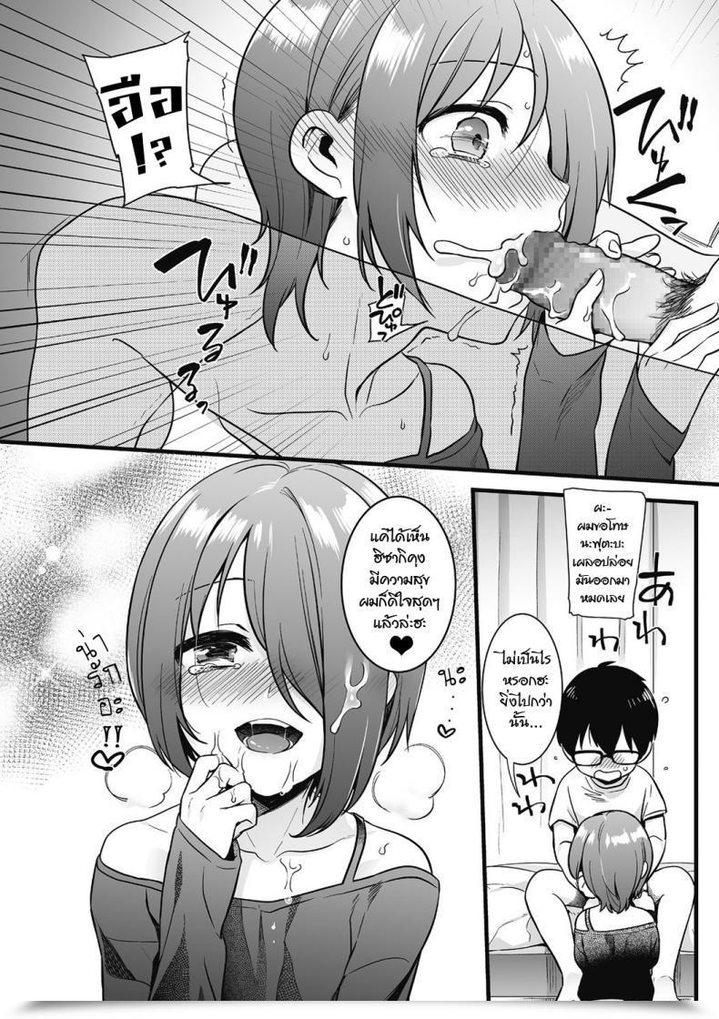 Doujin Akai Yoru Otoko Ni Kawaii Tte Ii No Ka!? Kyawatama 2018-Nen Fuyu Gou โดจินแปลไทย 31