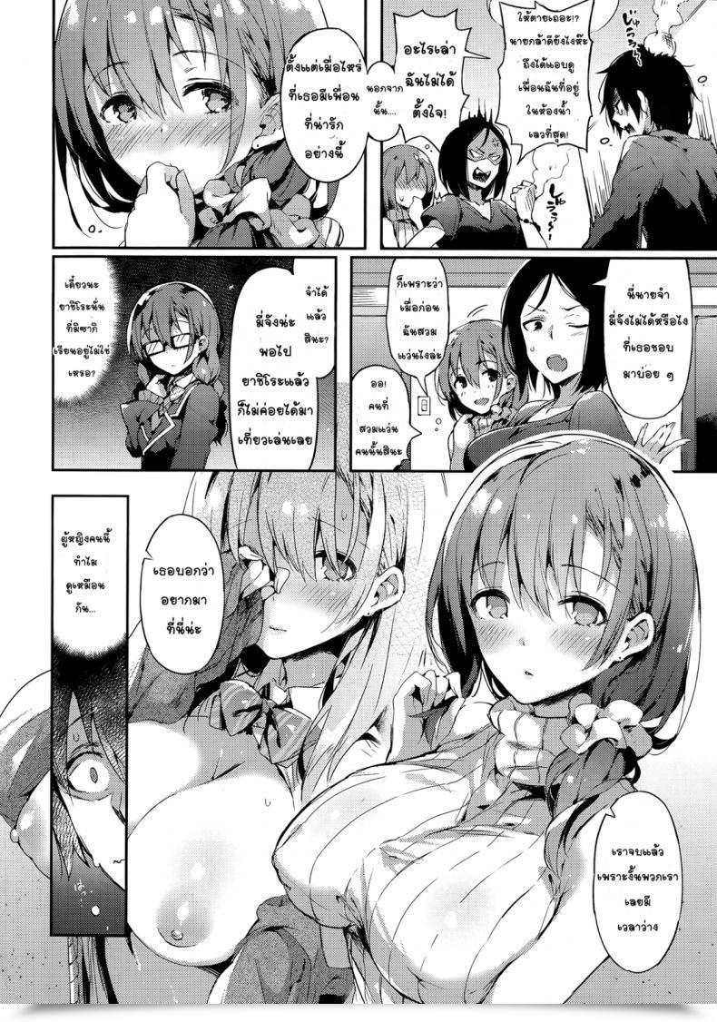 Doujin Pyon-Kti Personal Chat โดจินแปลไทย 9