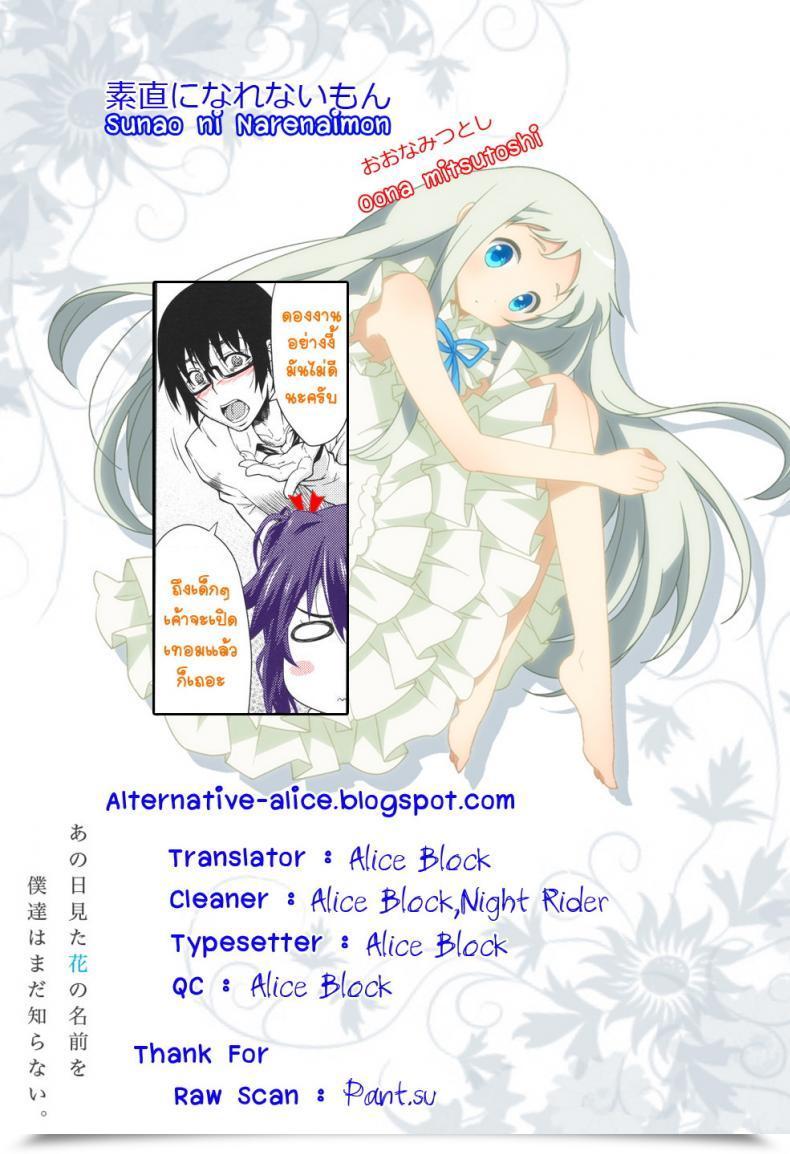 Doujin Oona Mitsutoshi Sunao Ni Narenaimon โดจินแปลไทย 41