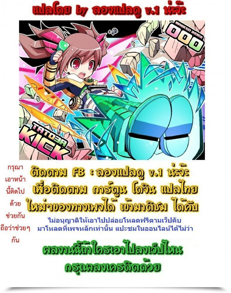 Doujin Choujikuu Yousai Kachuusha Denki Shougun Dorei Kentoushi Rebecca โดจินแปลไทย 53