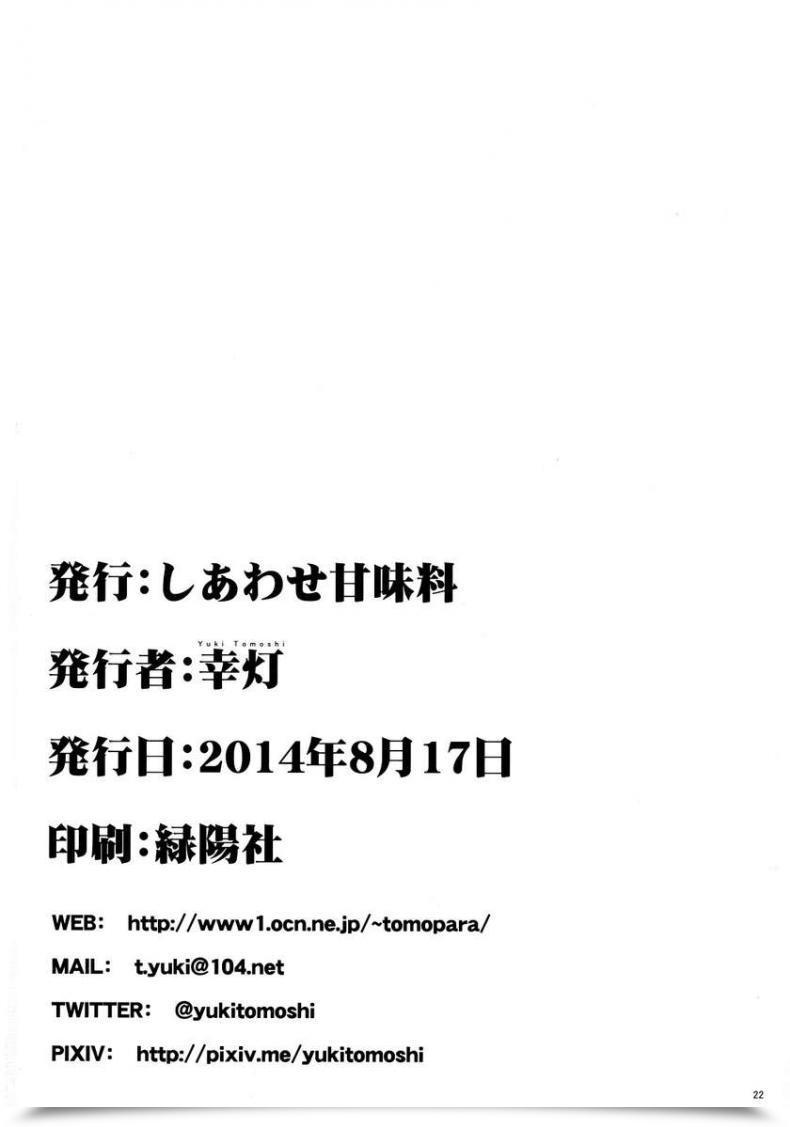 Doujin Shiawase Kanmiryou Yuki Tomoshi Ecchii No Ga Daisuki Desu | I Like Naughty Issues โดจินแปลไทย 41