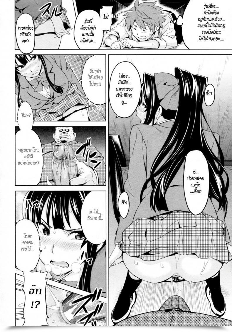 Doujin Takeda Hiromitsu Tsubomi Hiraku Wa Beni No Hana โดจินแปลไทย 27