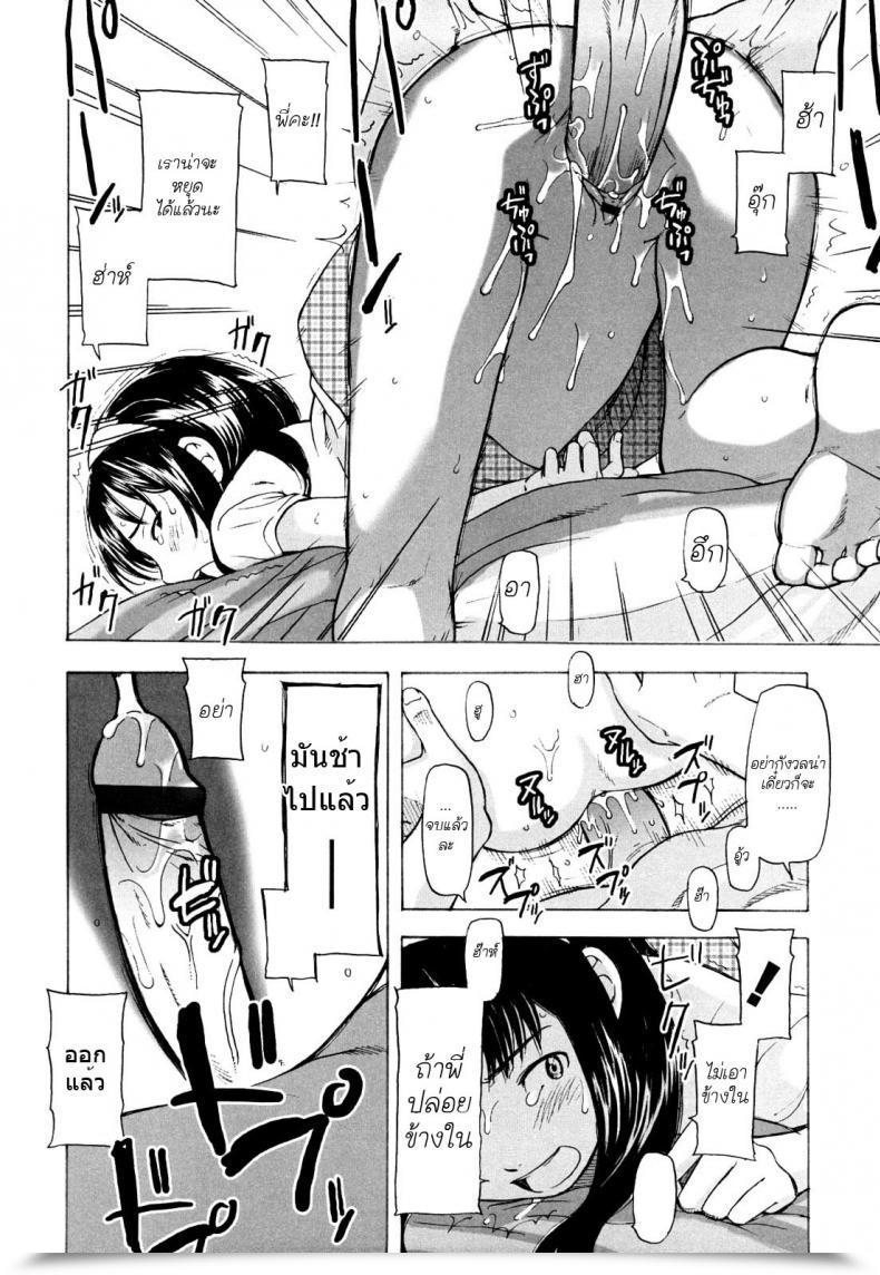 Doujin Naoshi Onizuka Nothing However Love โดจินแปลไทย 27