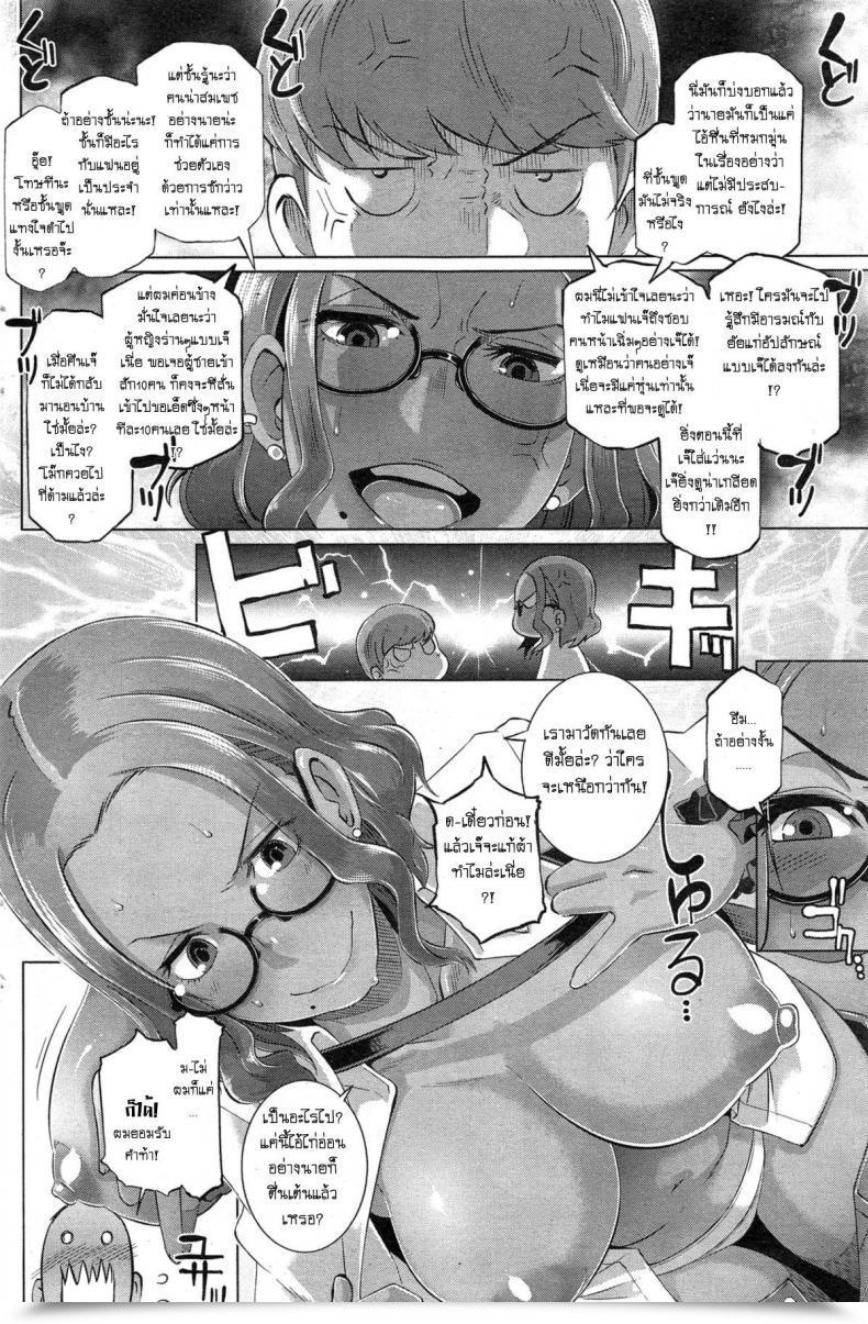 Doujin Butcha-U Kenka Docking! โดจินแปลไทย 11