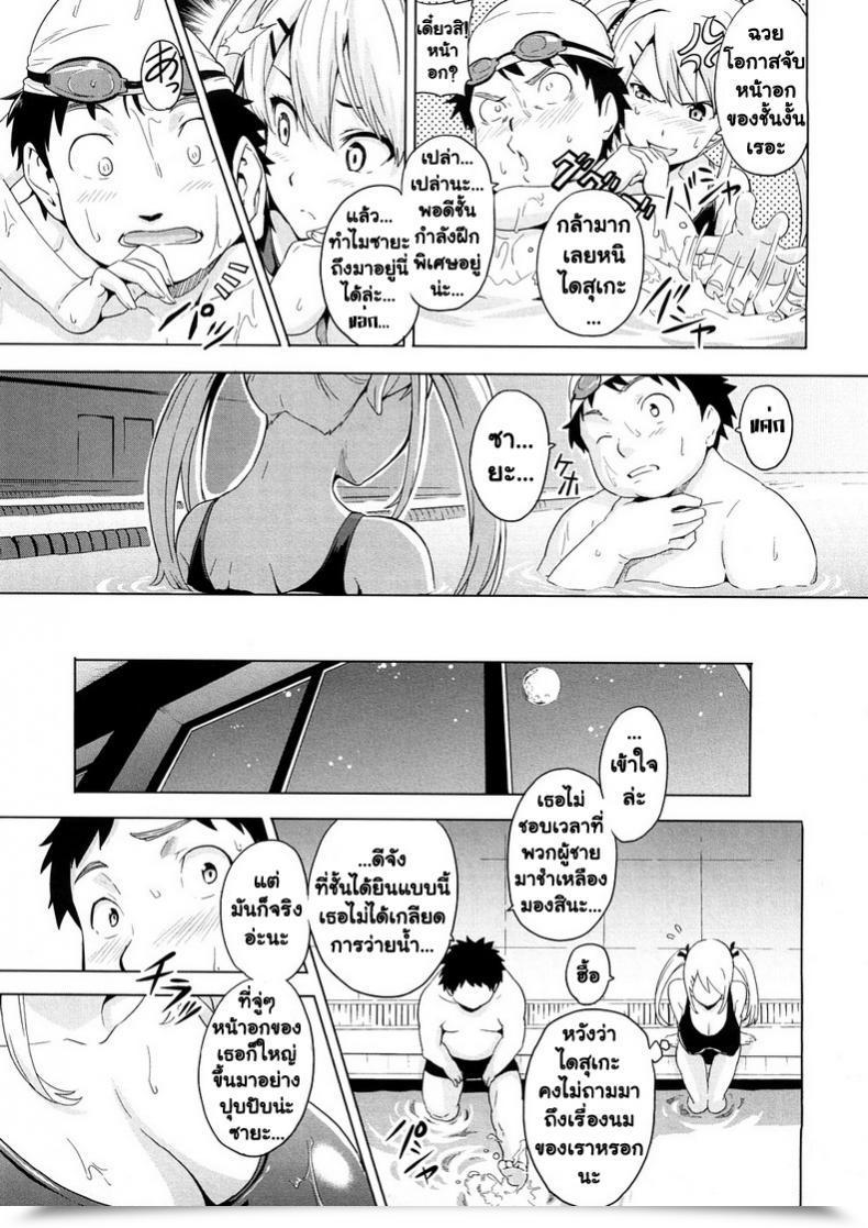 Doujin Takeda Hiromitsu Mune Hime | Milk Princess Tsundero โดจินแปลไทย 13