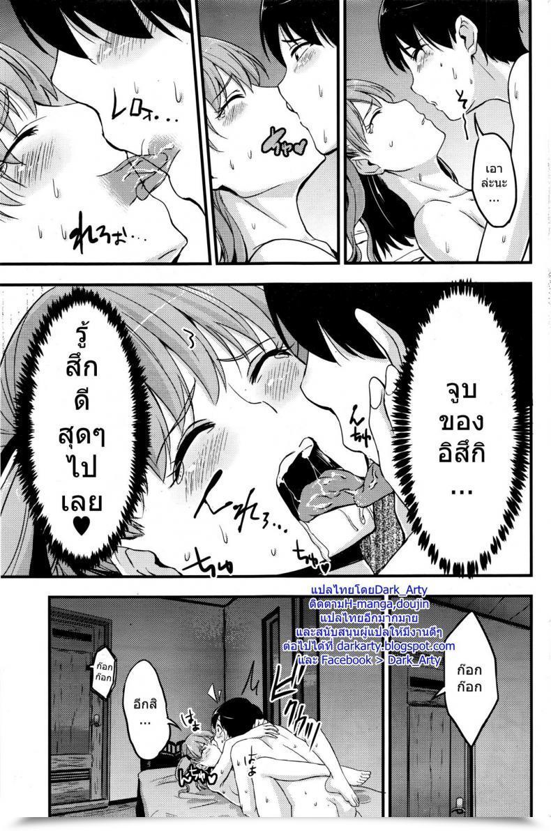 Doujin Saidaime Tamabukuro Yaburu Ladies And Shorts โดจินแปลไทย 33