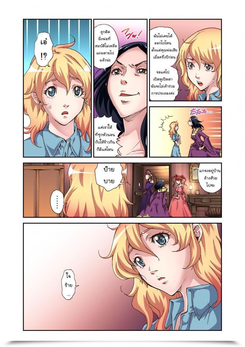 Doujin Pirontan Otona No Douwa ~Cinderella โดจินแปลไทย 11
