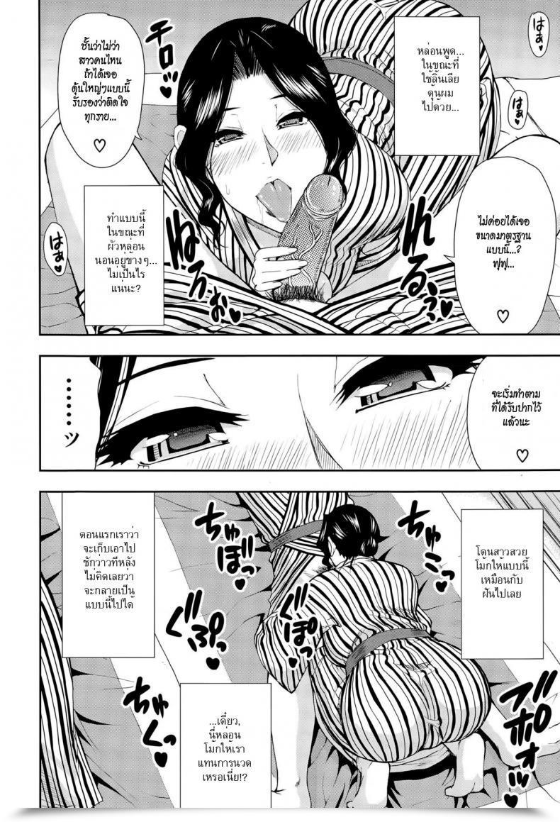 Doujin Shunjou Shuusuke Osaekirenai Kono Kimochi 3 โดจินแปลไทย 27