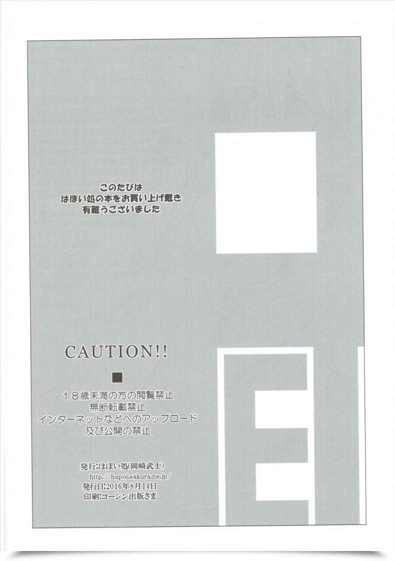 Doujin Okazaki Takeshi Selection Hapoi-Dokoro โดจินแปลไทย 49