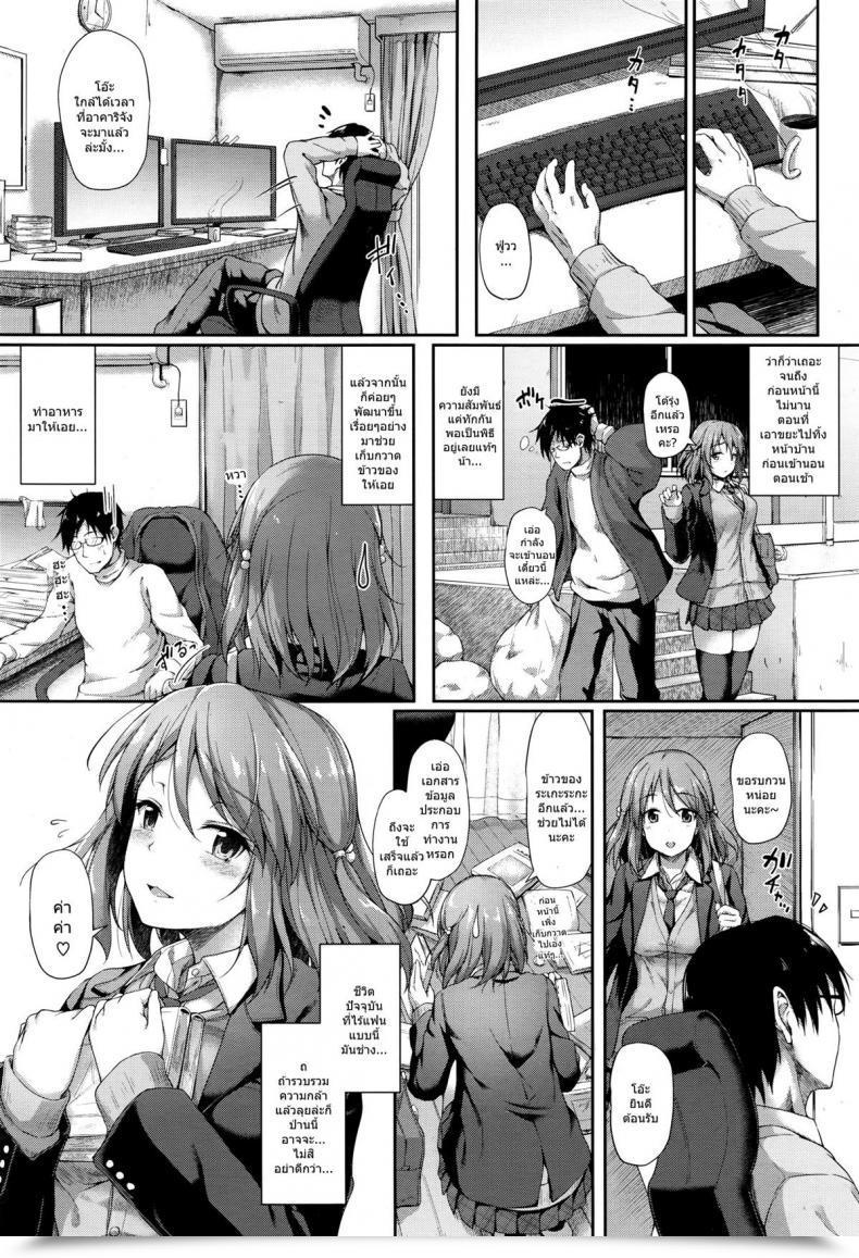 Doujin Awayume Kayoi Jk โดจินแปลไทย 3
