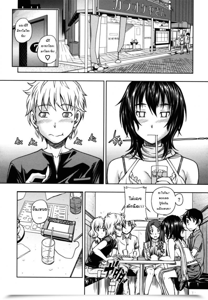 Doujin Fukudahda Soushisouai Be Aware Nisatsume Ch 3 Lip Classmate โดจินแปลไทย 3