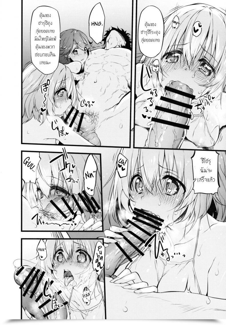 Doujin Marked-Two Suga Hideo Marked-Girls Vol. 9 โดจินแปลไทย 37