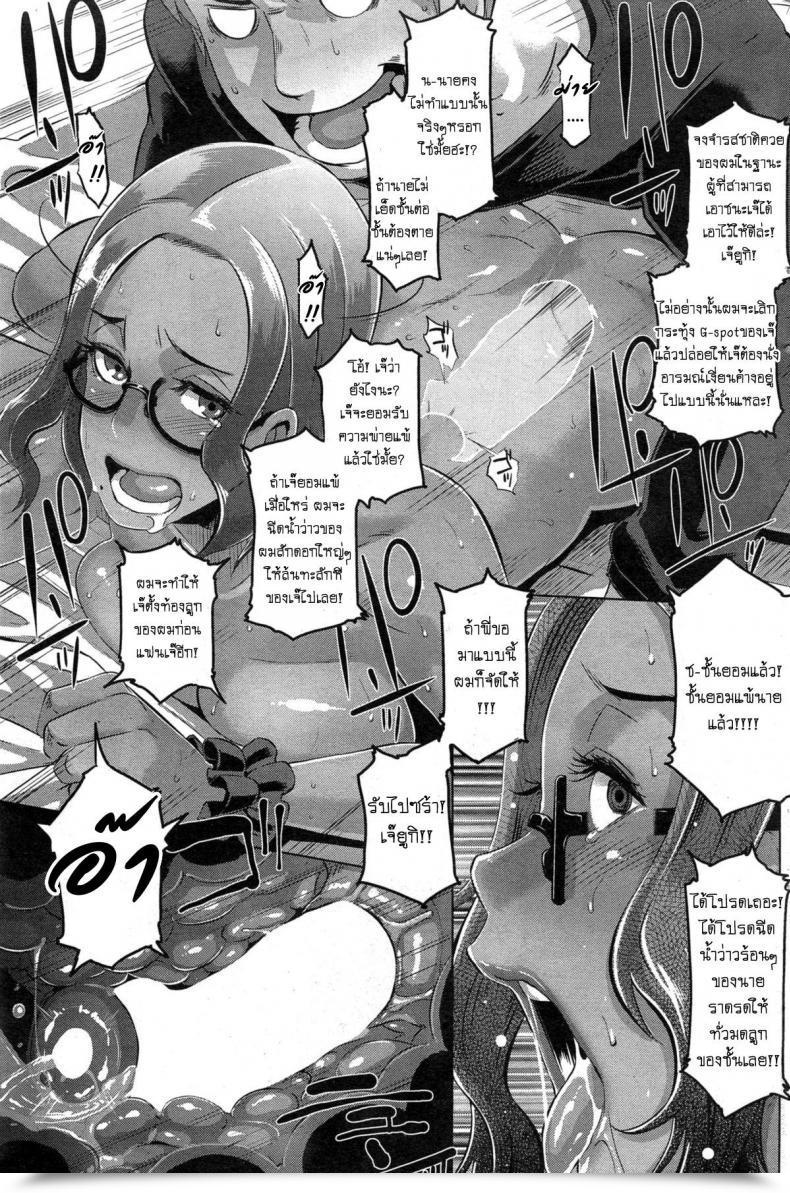 Doujin Butcha-U Kenka Docking! โดจินแปลไทย 33
