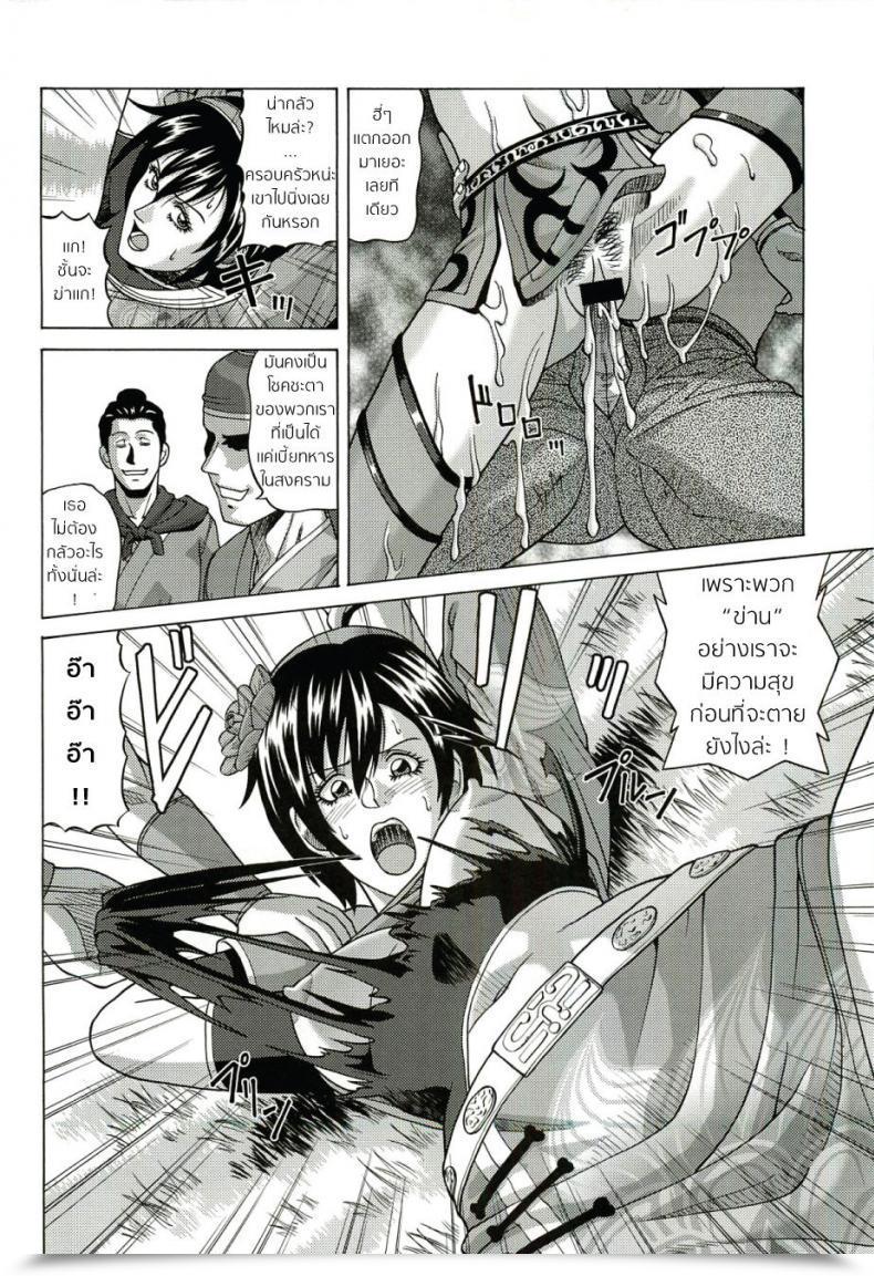Doujin Jacky Knee-San Sonshoukou | Solar Shangxiang Human High-Light Movie โดจินแปลไทย 17