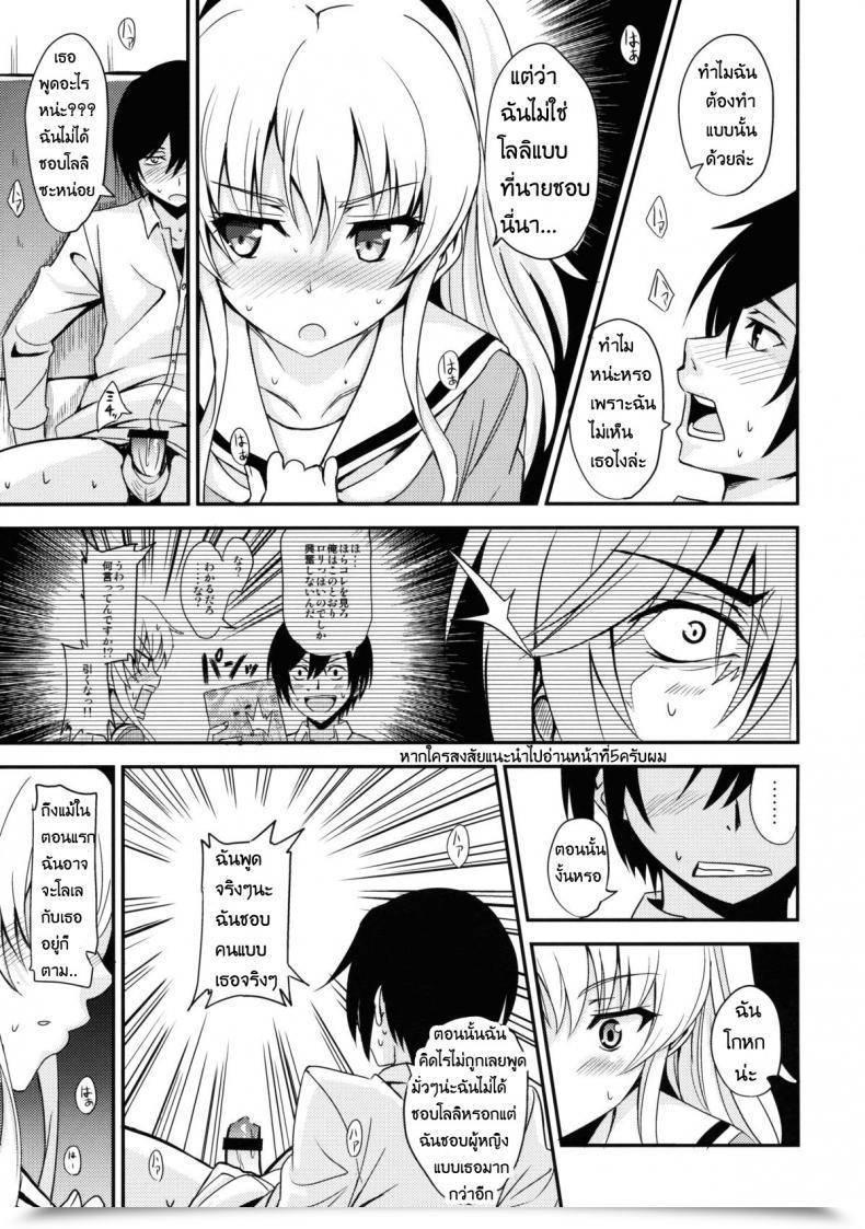 Doujin Agoitei Sankuro Nouryoku Hatsujou Charlotte โดจินแปลไทย 23