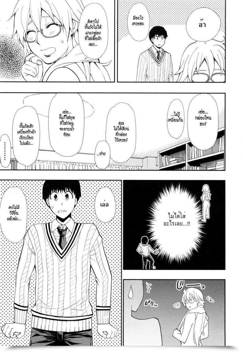 Doujin Shunjou Shuusuke Osaekirenai Kono Kimochi 1 โดจินแปลไทย 11