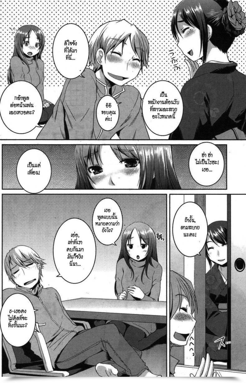 Doujin Bosshi Paitan Soup โดจินแปลไทย 3
