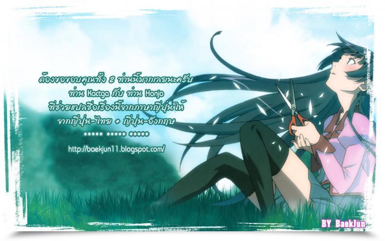 Doujin Takeda Hiromitsu Mune Hime | Milk Princess Tsundero โดจินแปลไทย 49