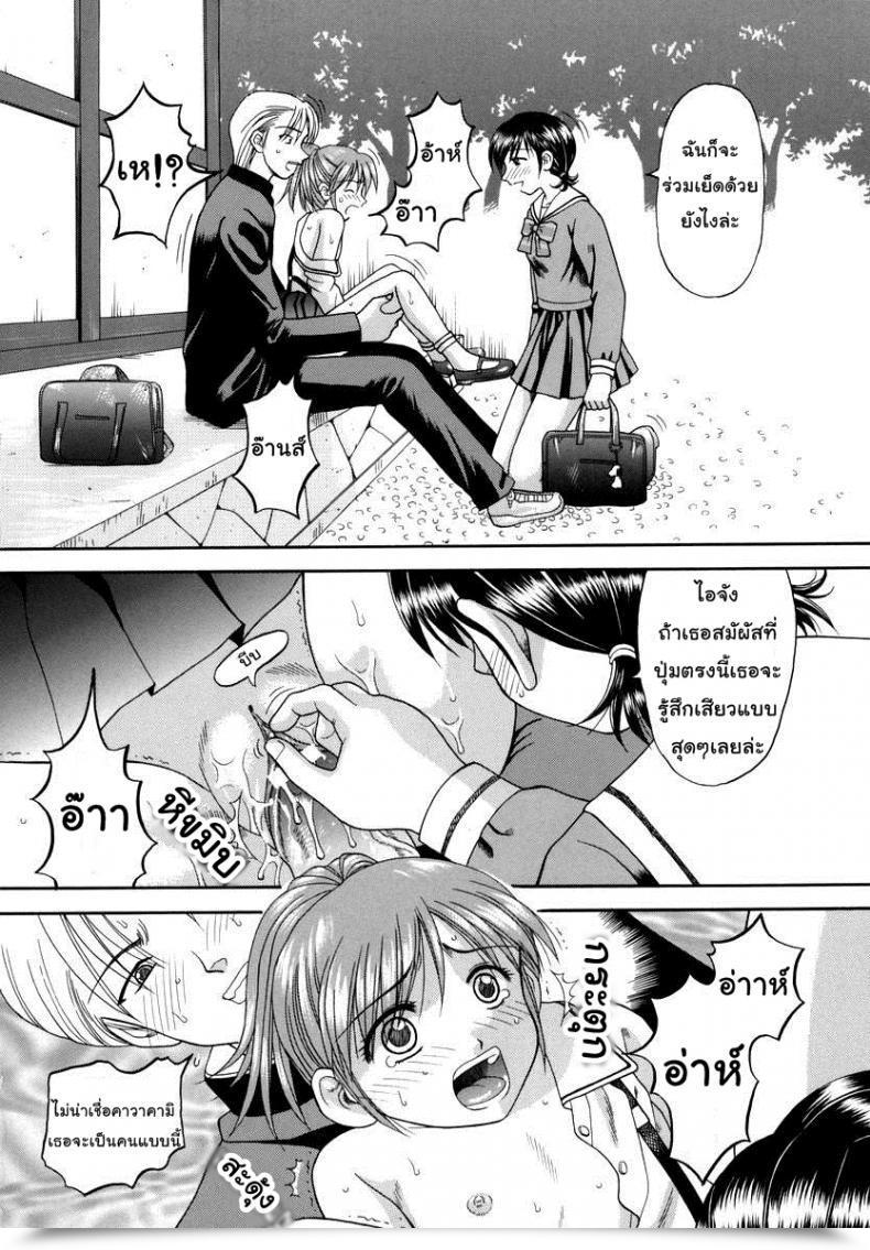 Doujin Papiko Hiura Boshi-Kan - Libido โดจินแปลไทย 15