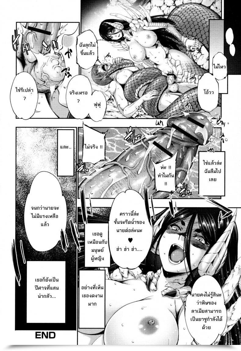 Doujin Gen Bloody Queen Monster Musume To No Kougou โดจินแปลไทย 47