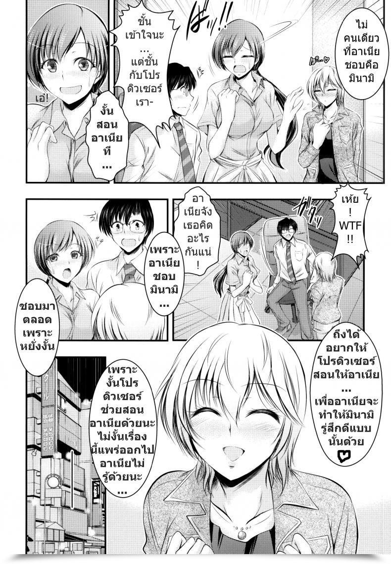 Doujin Tatsumaki Koutei Takei Tsukasa Producer, Watashi To Секс Shite Kudasai โดจินแปลไทย 13