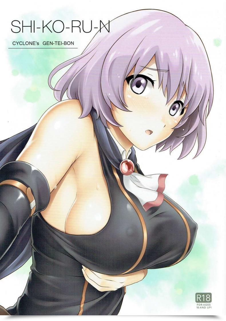 Doujin Cyclone Izumi, Reizei Shi-Ko-Ru-N Hai To Gensou No Grimgar โดจินแปลไทย 37