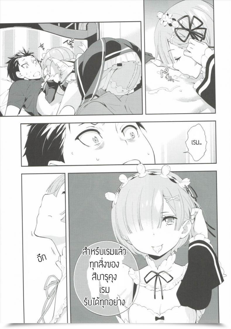 Doujin Okazaki Takeshi Selection Hapoi-Dokoro โดจินแปลไทย 31