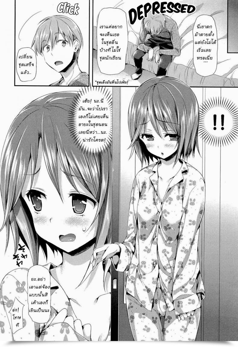 Doujin Hisasi Porno Swap 8 โดจินแปลไทย 7