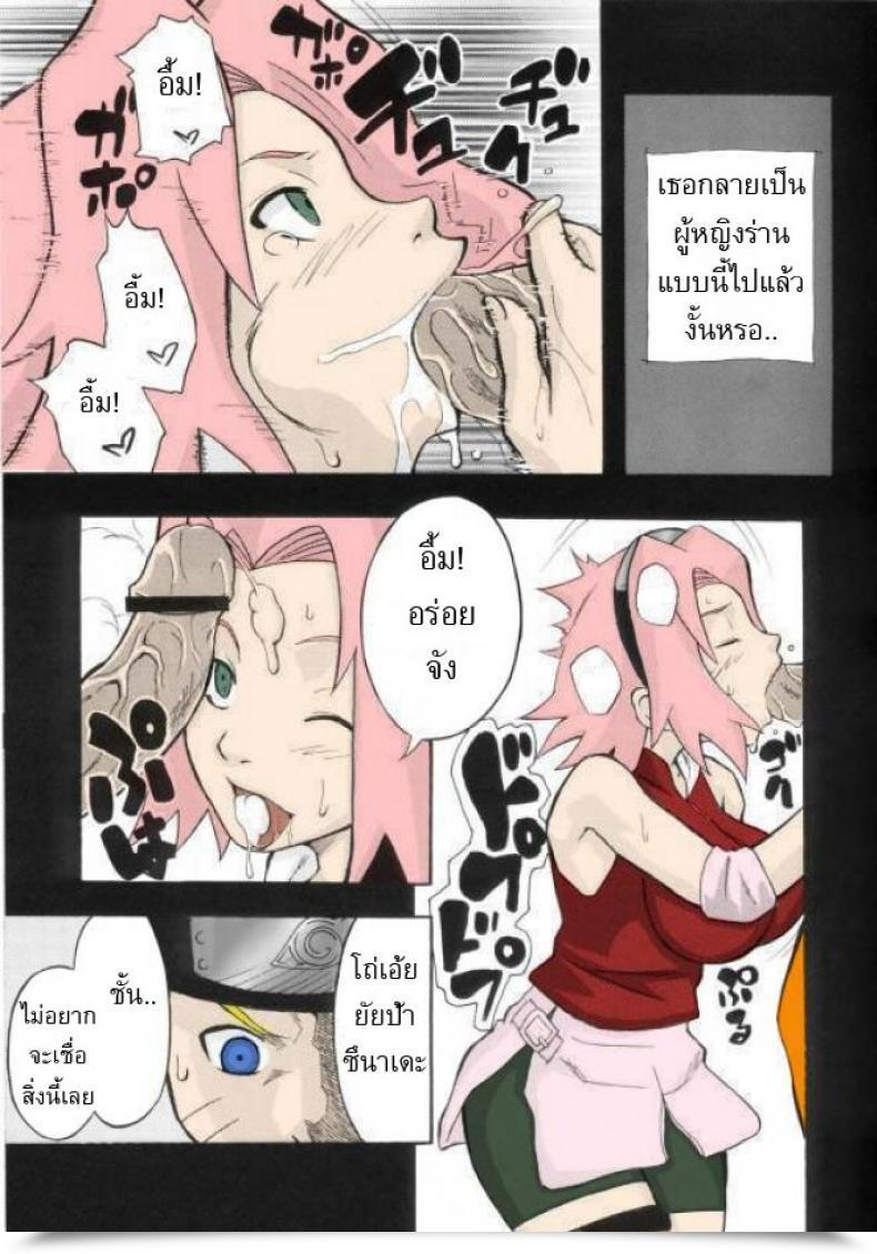 Doujin C70 Karakishi Youhei-Dan Shinga Sahara Wataru, Kanenomori Sentarou โดจินแปลไทย 11