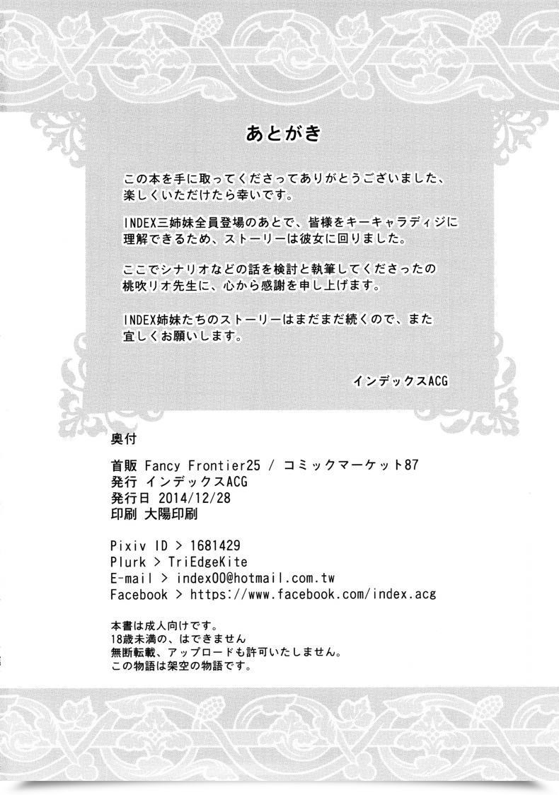 Doujin C87 Indexacg Momofuki Rio Indexgirls 05 Youbi โดจินแปลไทย 57