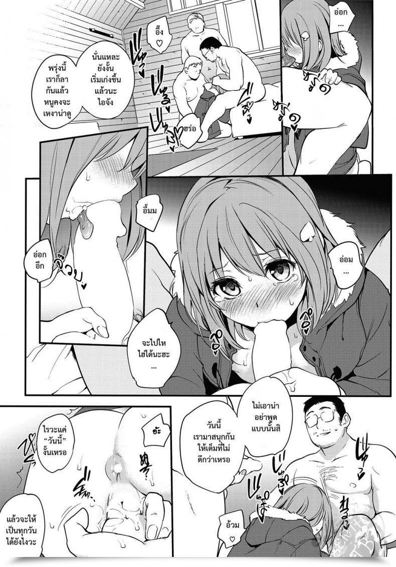 Doujin Monorino Kaisou โดจินแปลไทย 29
