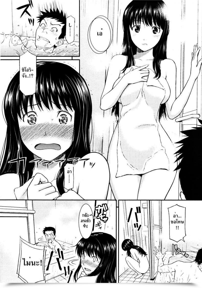 Doujin Homunculus Bathtub Disaster โดจินแปลไทย 7