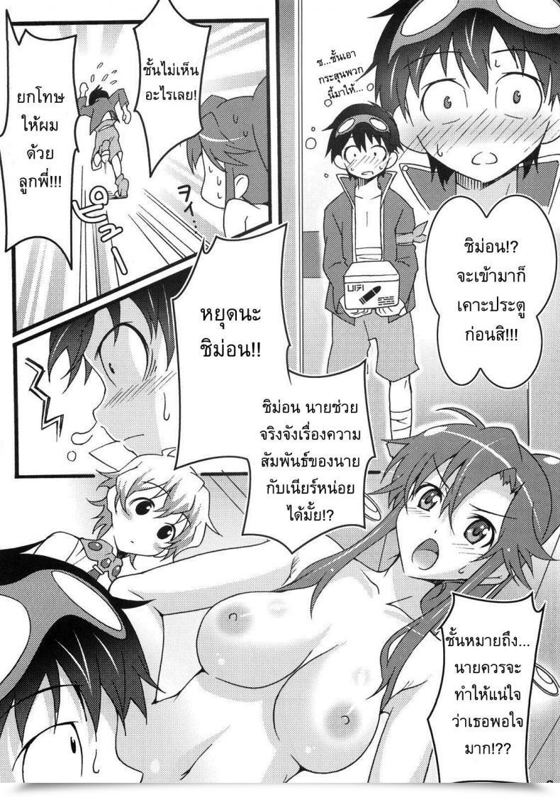 Doujin Suzutsuki Kurara Nijyuu Ra Sen Tengen Toppa Gurren Lagann โดจินแปลไทย 9