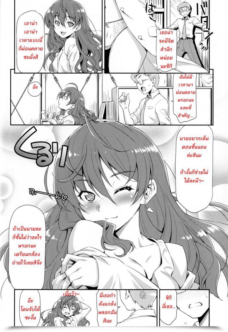 Doujin C89 Mycellath Kazuma Muramasa Naughty Lazy Chemical Shiki-Nyan The E-Mail Protected Cinderella Ladies โดจินแปลไทย 13