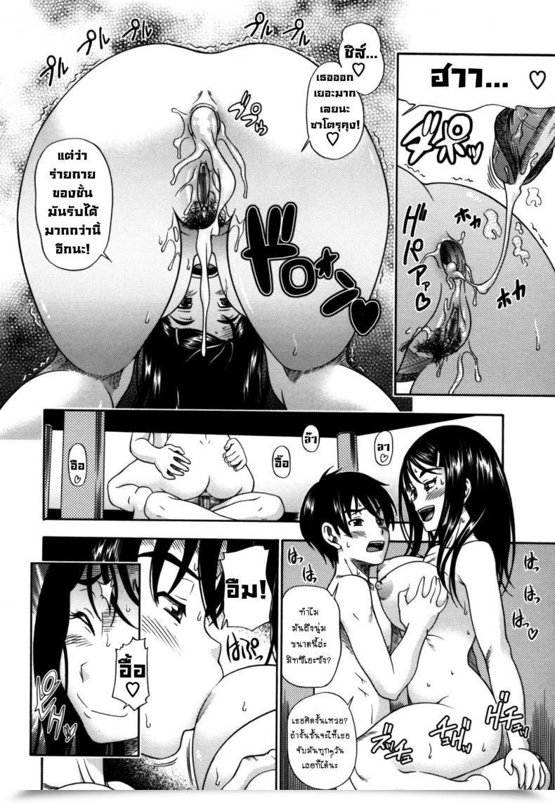 Doujin Fukudahda Soushisouai Be Aware Nisatsume Ch 9 With A Aspect Of Spouse โดจินแปลไทย 23