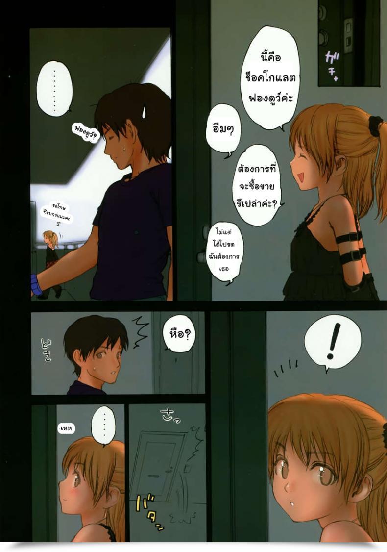 Doujin C74 Mieow Rustle Lolicon Particular 3 โดจินแปลไทย 13