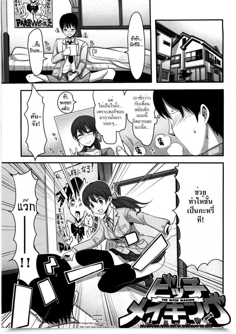 Doujin Nakasone Haiji Woman'S Heaven Ch.06 โดจินแปลไทย 7
