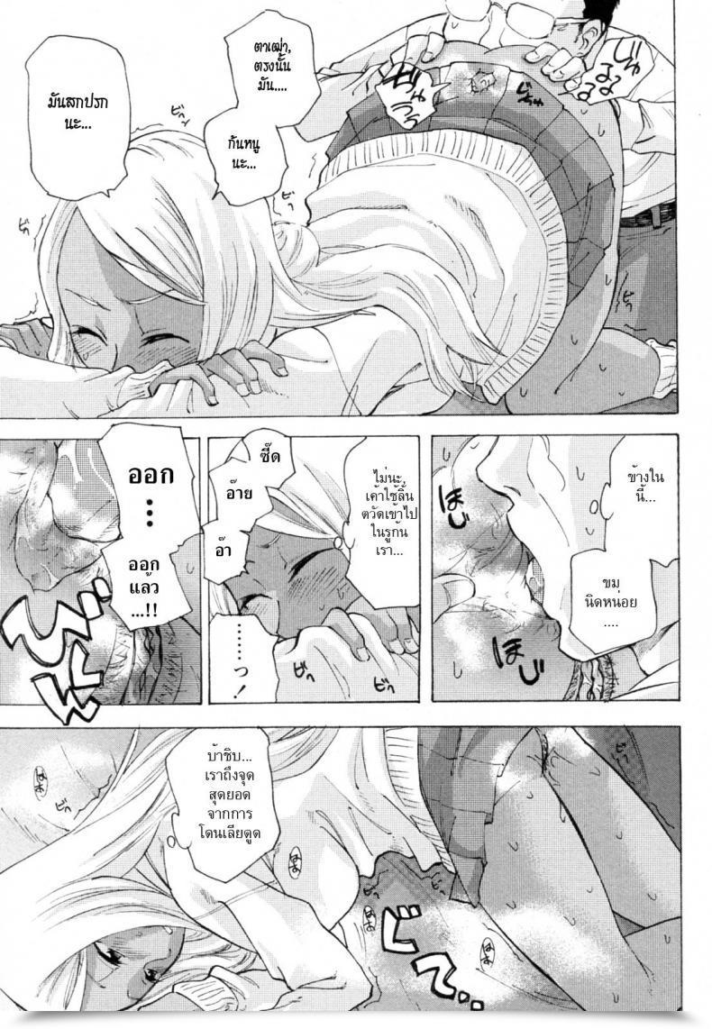 Doujin Miharu The Scent Of Black Pores And Skin โดจินแปลไทย 17