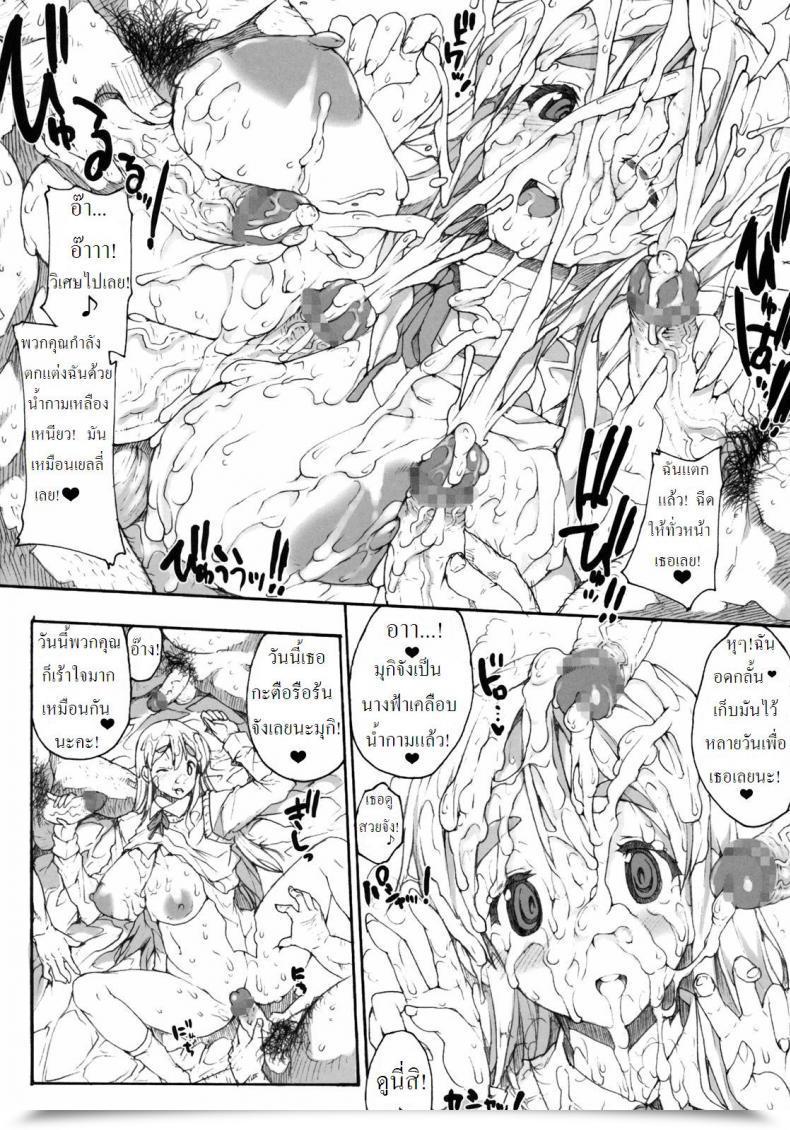 Doujin Erect Contact Mugippai โดจินแปลไทย 25