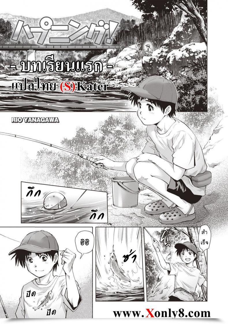 Doujin Rio Yanagawa Lesson Comedian Masyo 2018-09 โดจินแปลไทย 37