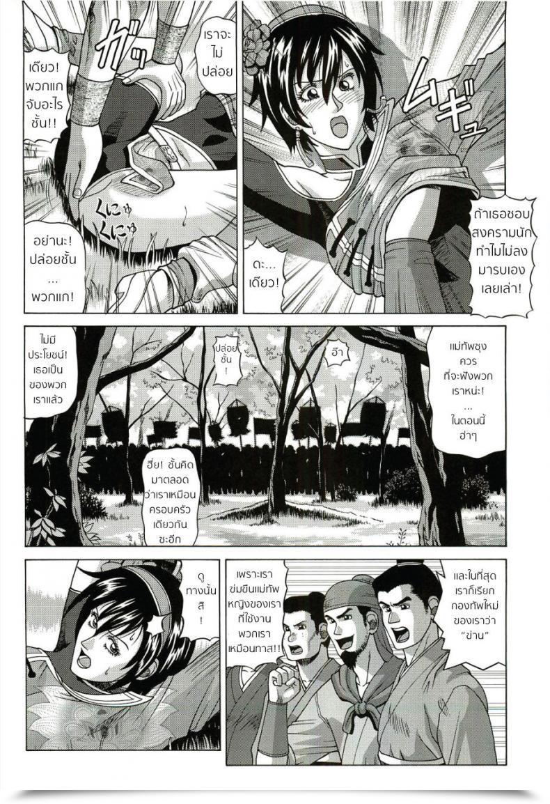 Doujin Jacky Knee-San Sonshoukou | Solar Shangxiang Human High-Light Movie โดจินแปลไทย 13