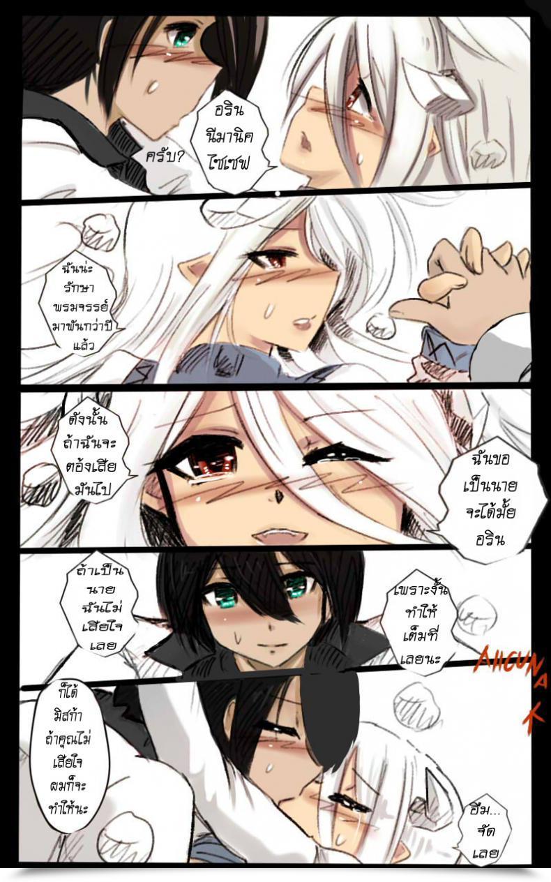 Doujin Ahcuna Ok Bartista Train Me Now Lesson โดจินแปลไทย 49