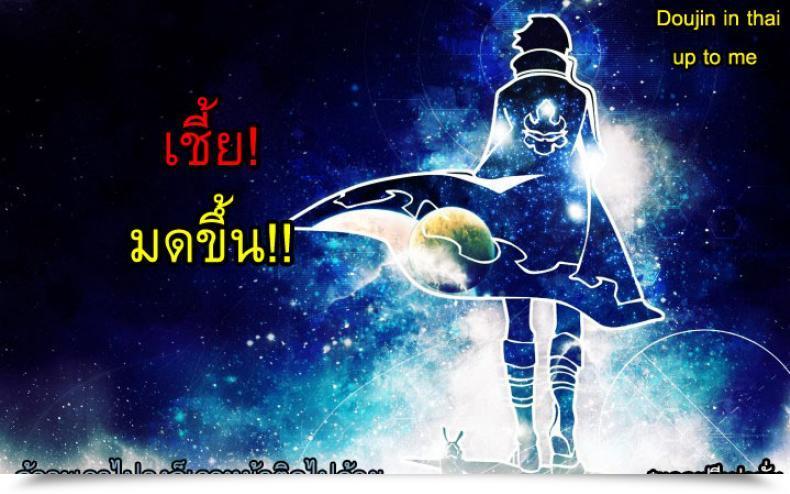 Doujin Kasuga Souichi Love Encounter โดจินแปลไทย 37
