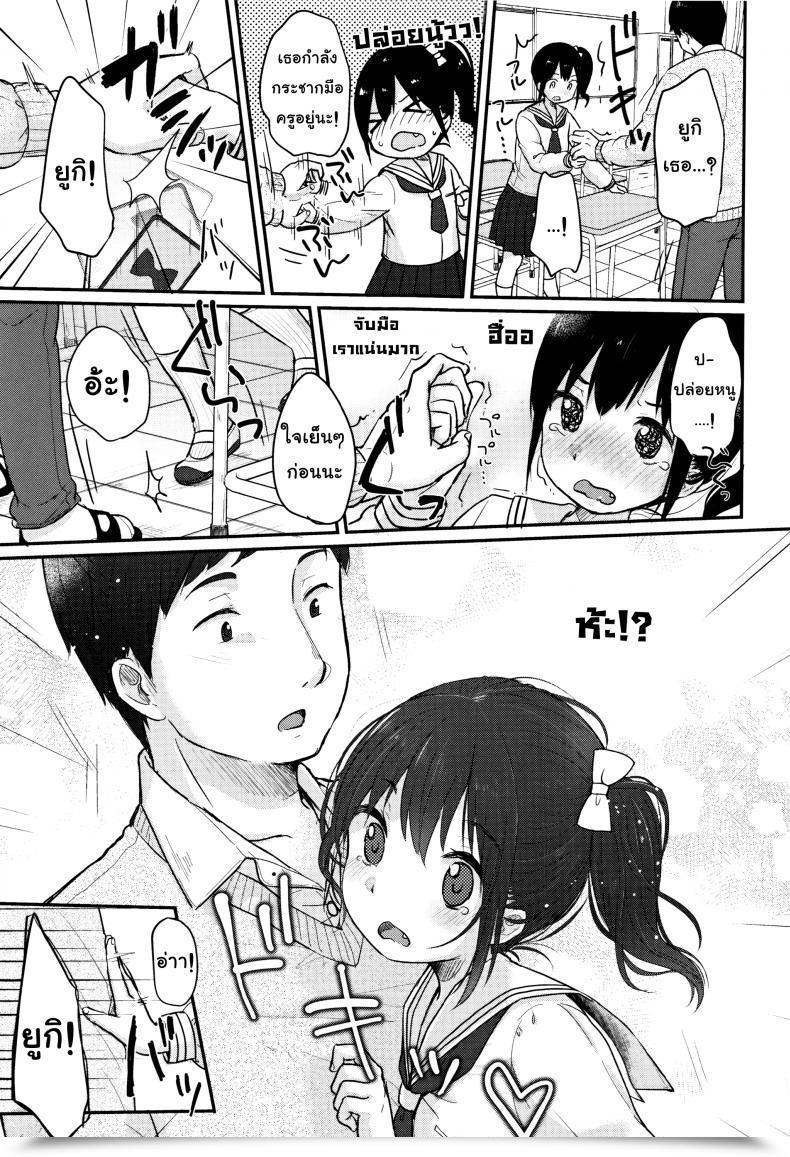 Doujin Yukiu Con Chuukurai Ga Suki - Sensei โดจินแปลไทย 9