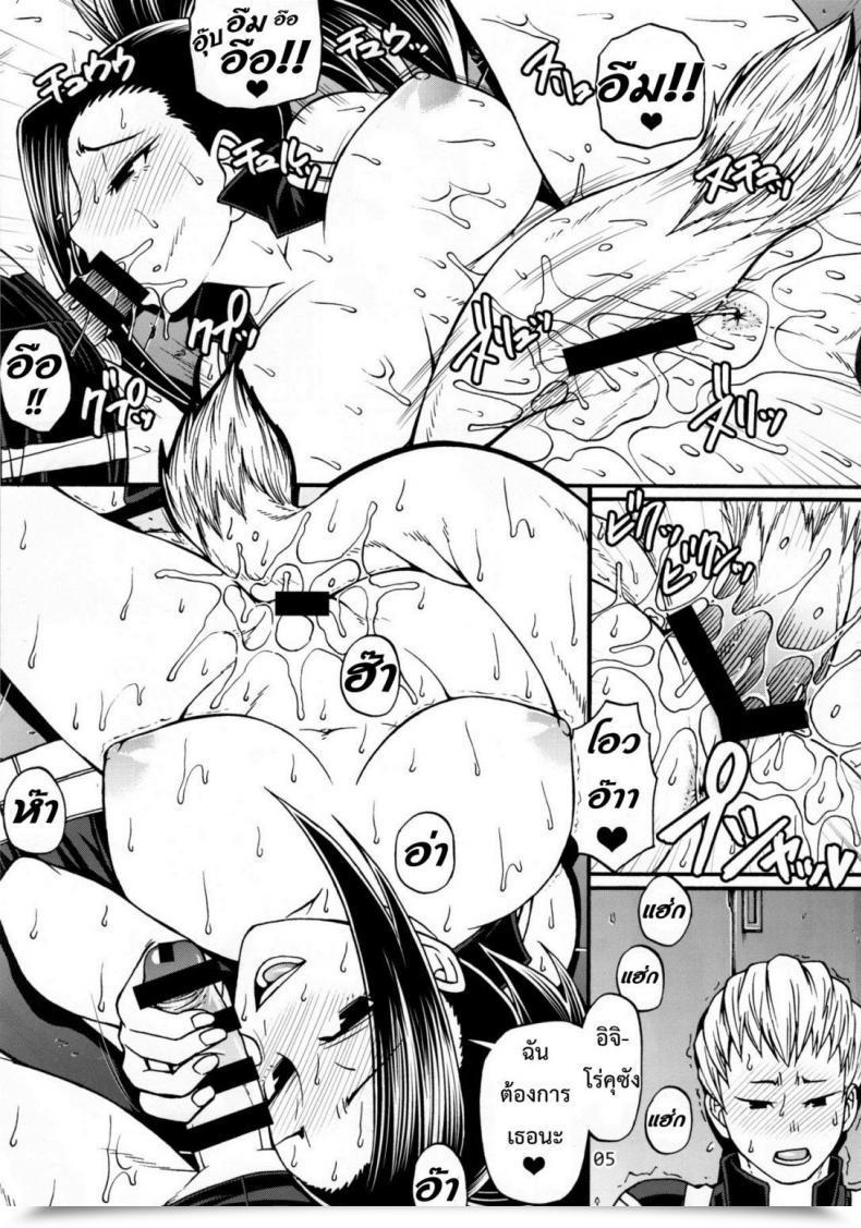 Doujin Celluloid-Acme Chiba Toshirou Momo X Shiro โดจินแปลไทย 9