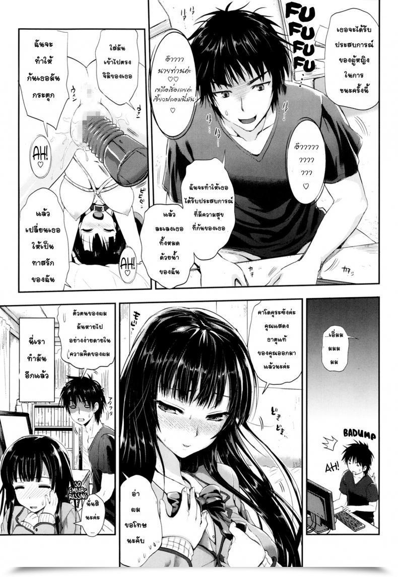 Doujin Kojima Saya Tonari No Wotako Ha Ore No Yome โดจินแปลไทย 13
